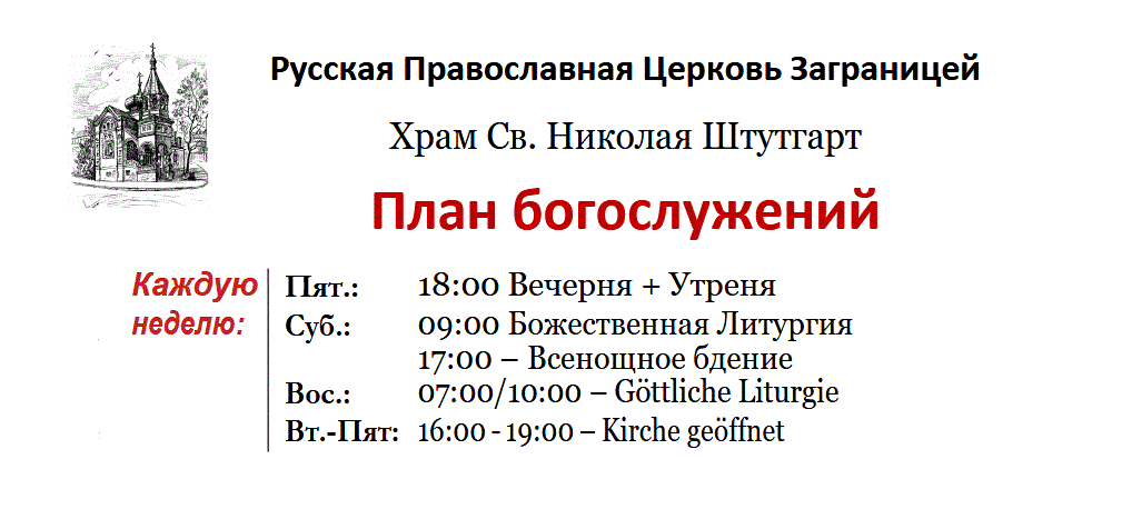 schedule header